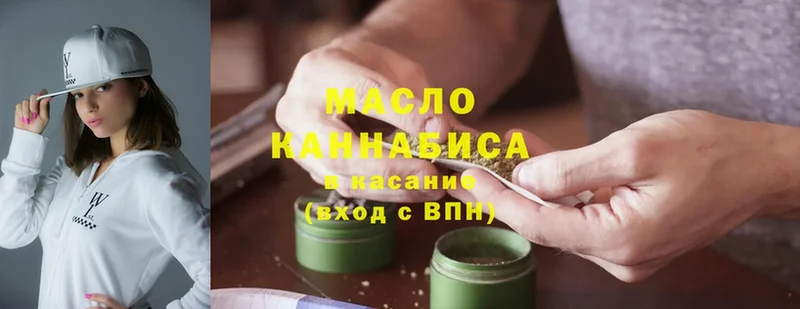 Дистиллят ТГК гашишное масло  что такое   Белокуриха 